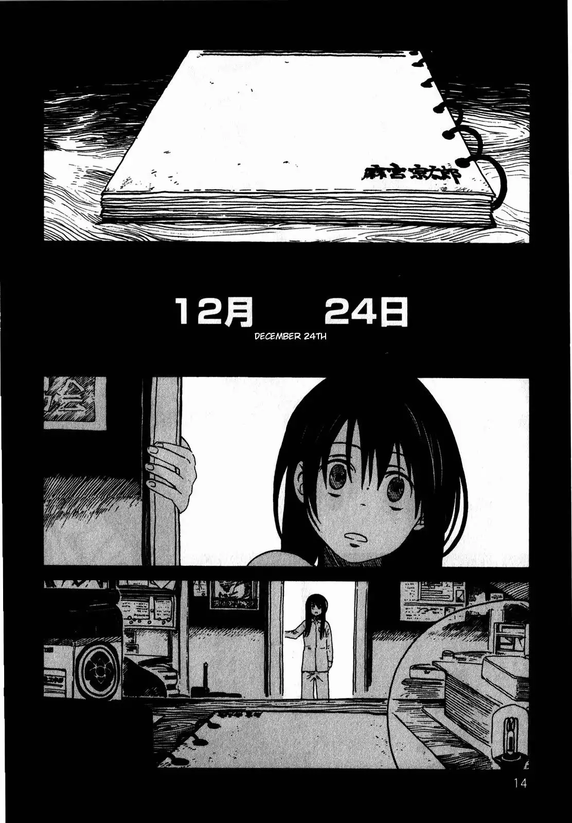 Asamiya-san no Imouto Chapter 8 18